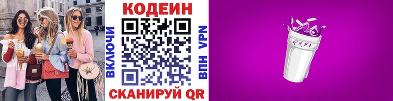 купить   Спасск  Кодеин напиток Lean (лин) 