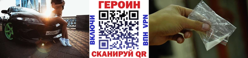 ГЕРОИН гречка закладки Спасск
