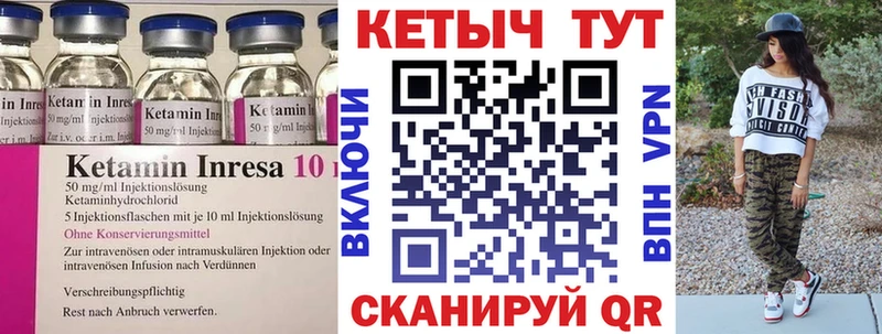 Кетамин ketamine  Спасск 